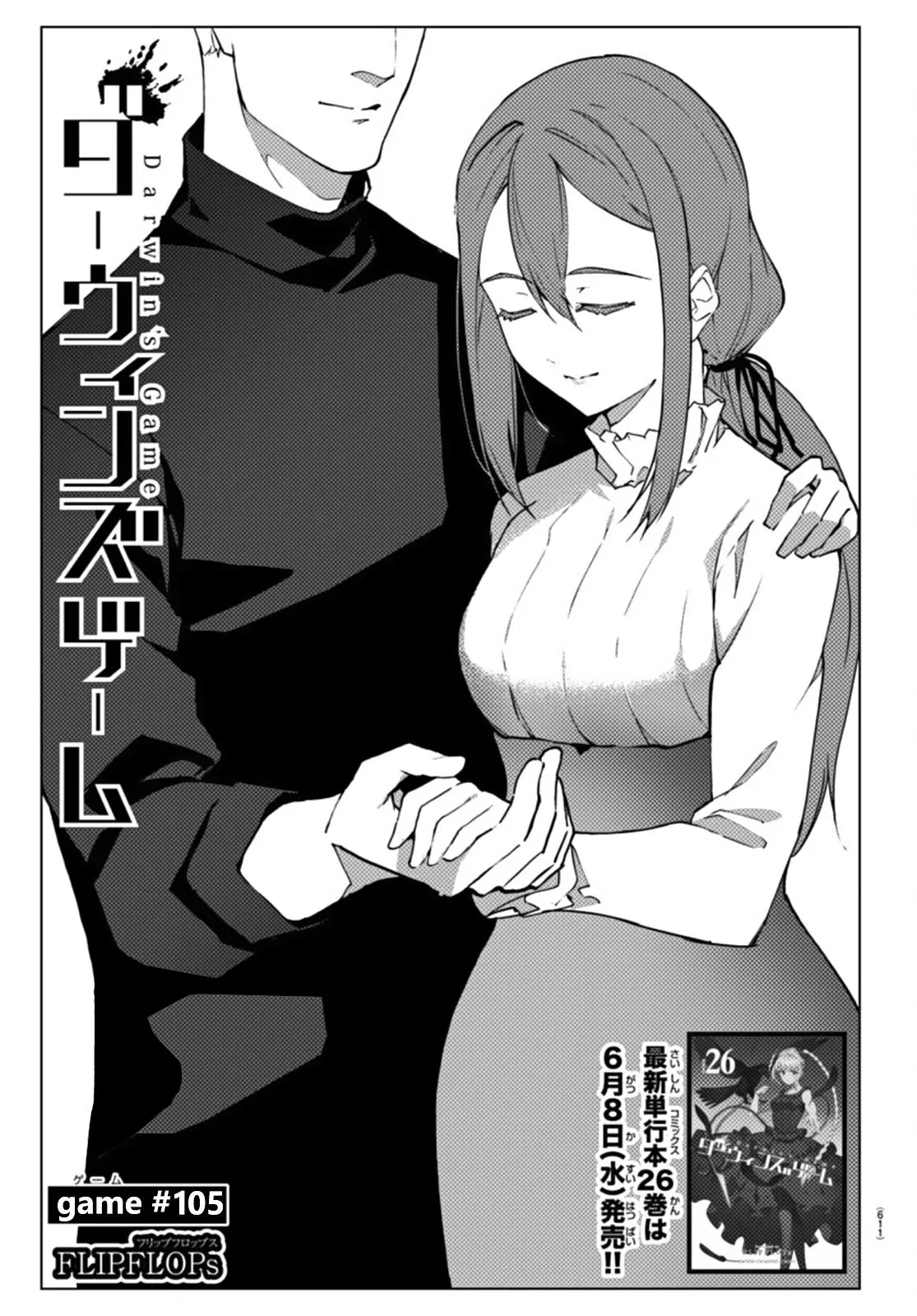 Read Darwins Game en Manga Online