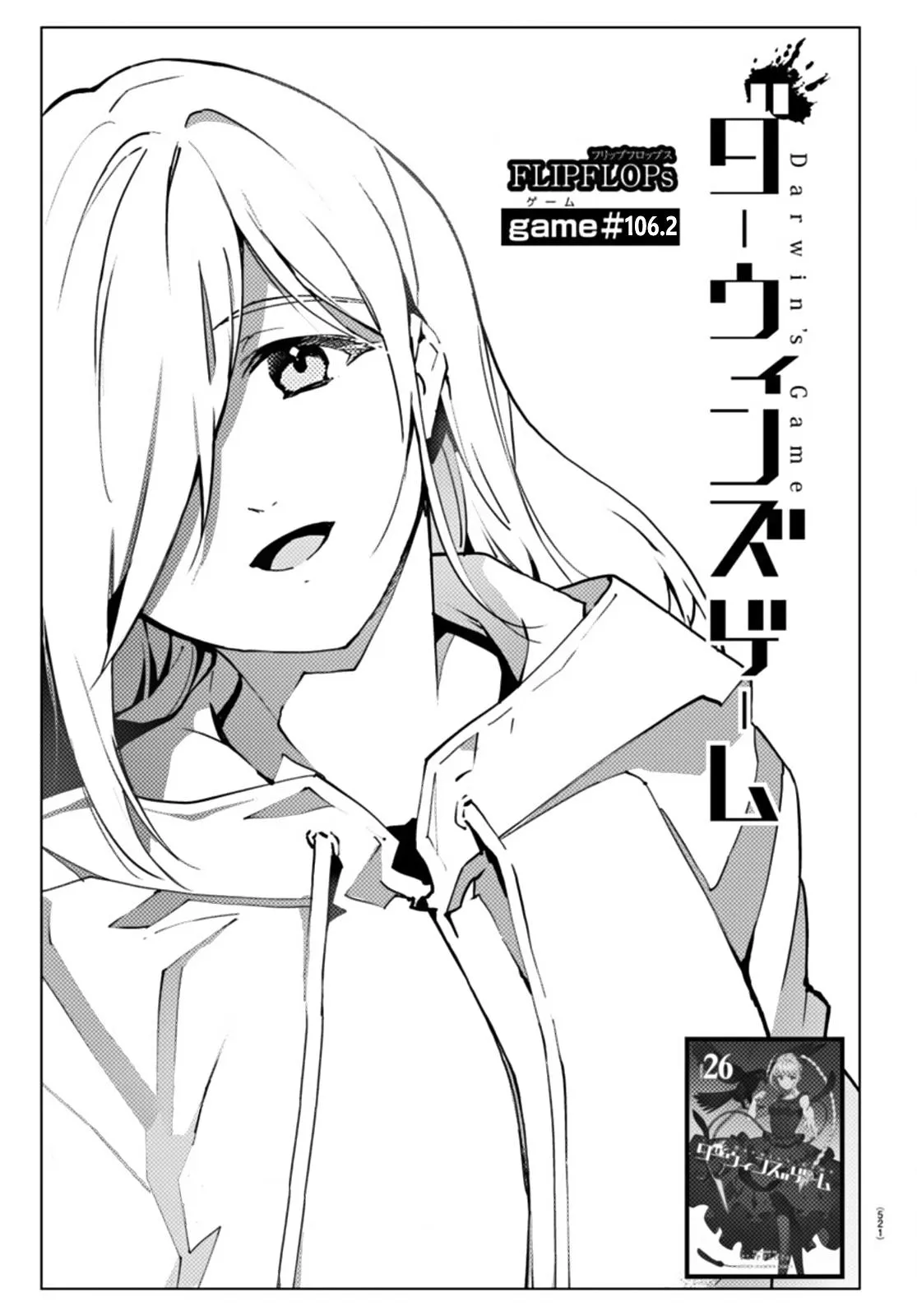 Read Darwins Game en Manga Online