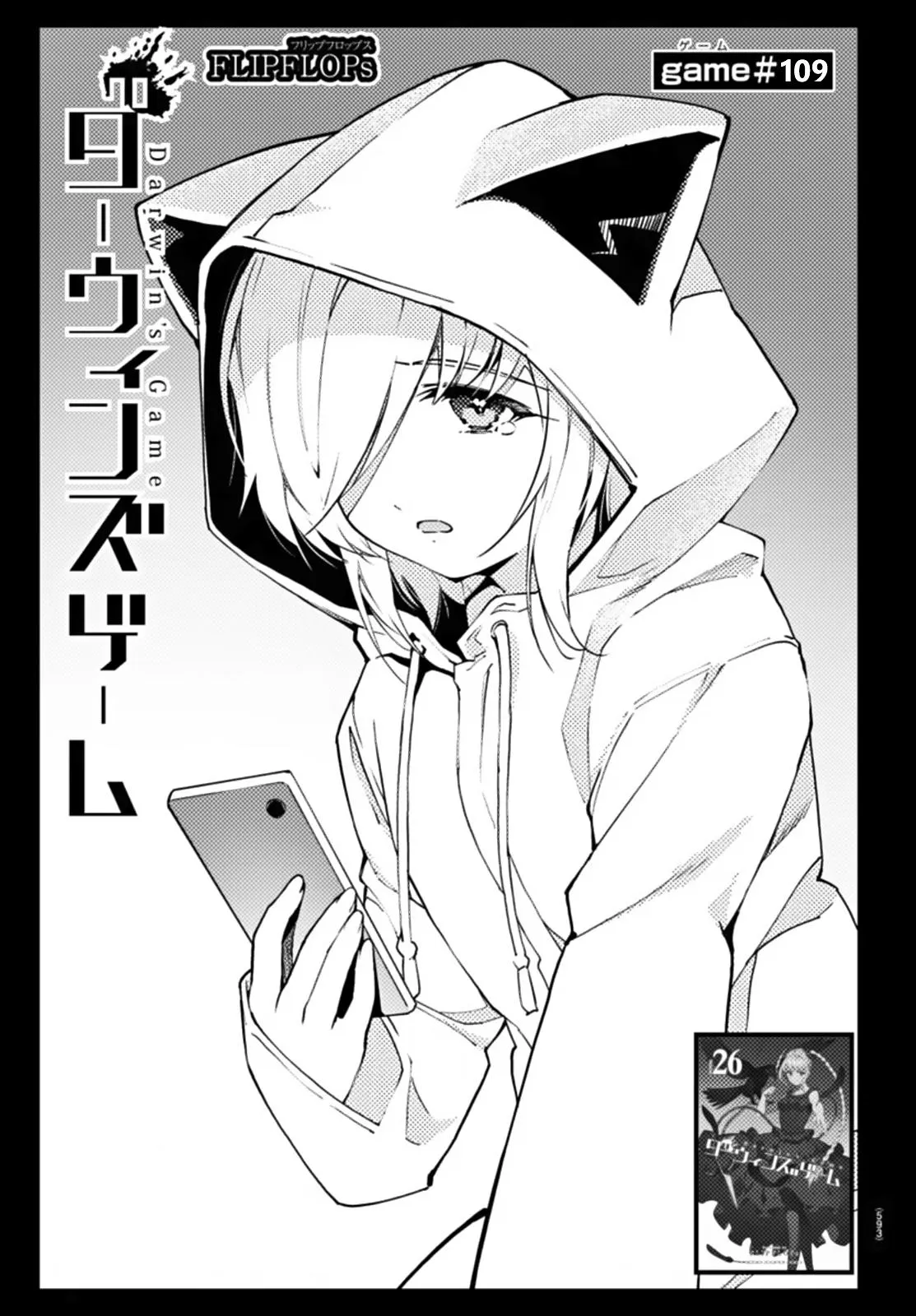Read Darwins Game en Manga Online