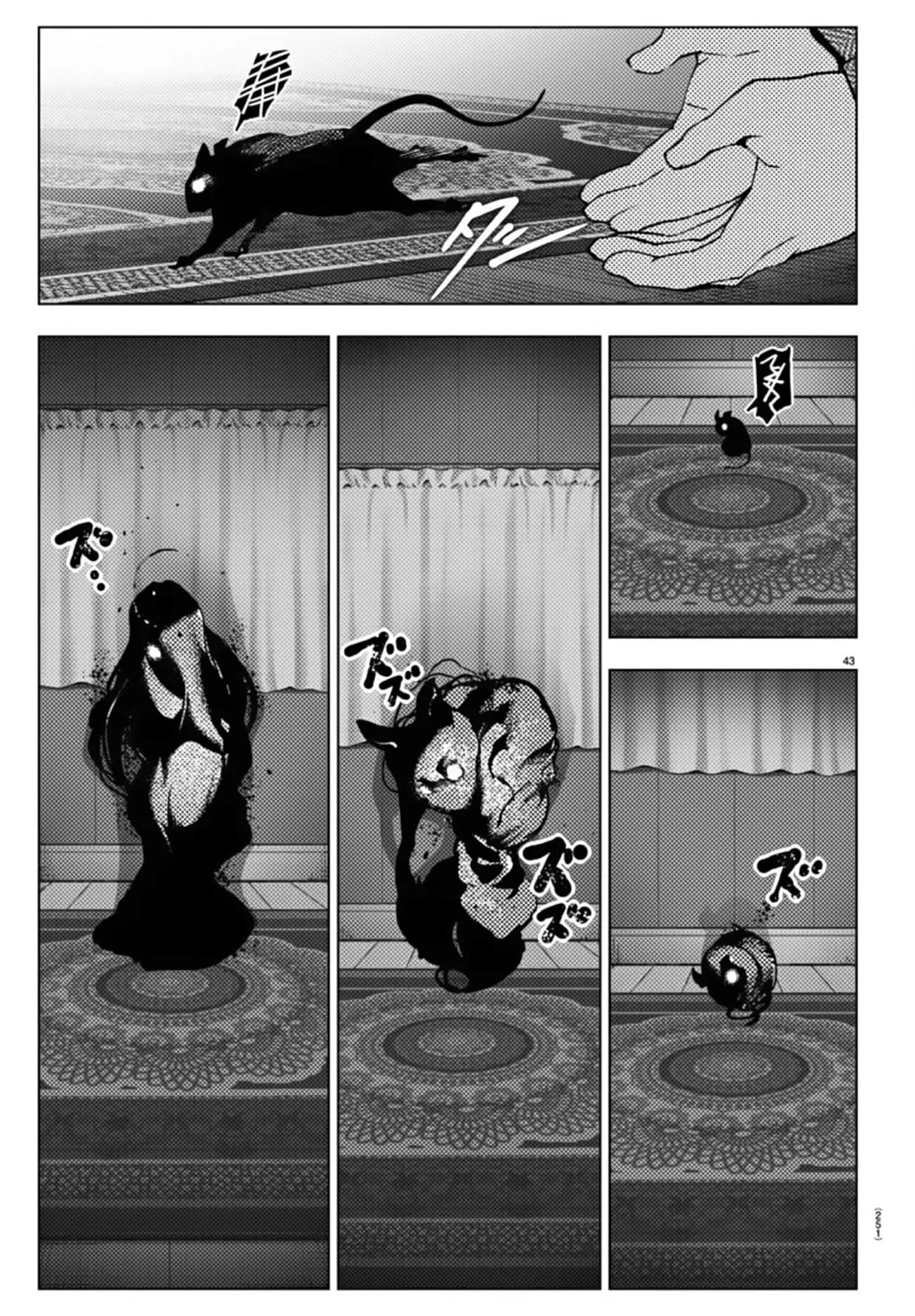 Read Darwins Game en Manga Online