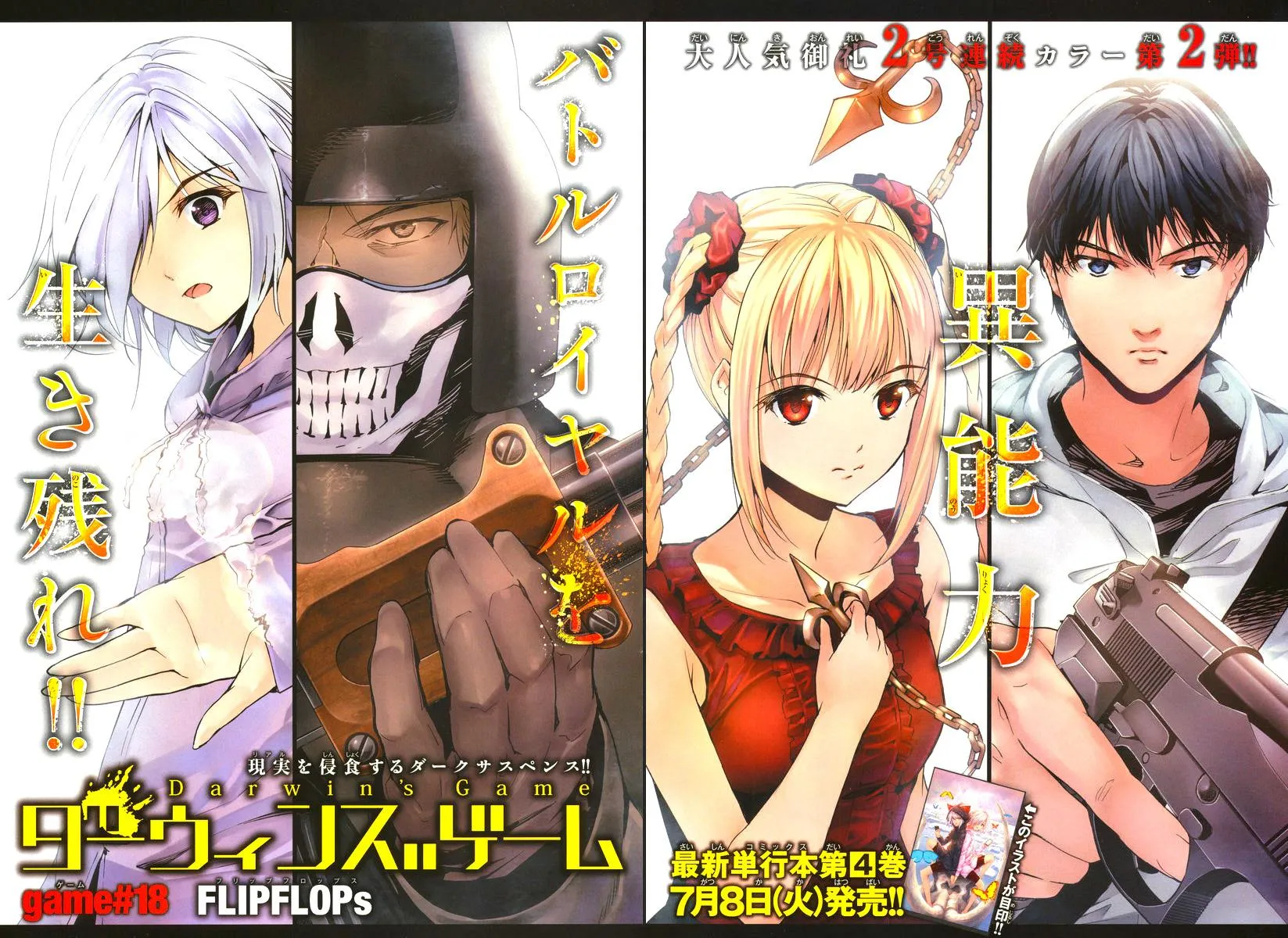 Read Darwins Game en Manga Online