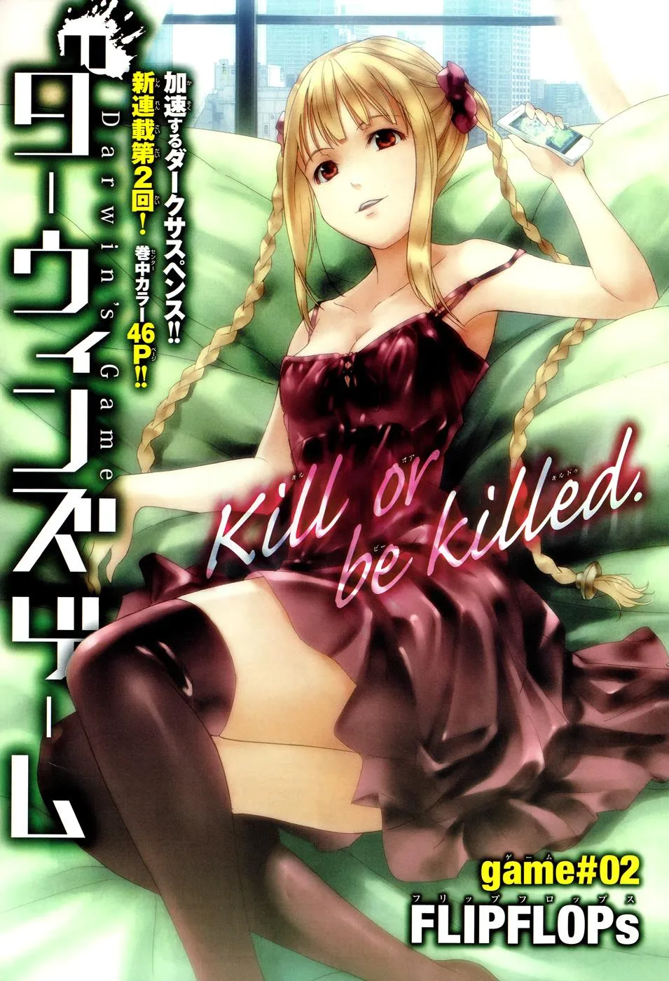 Read Darwins Game en Manga Online