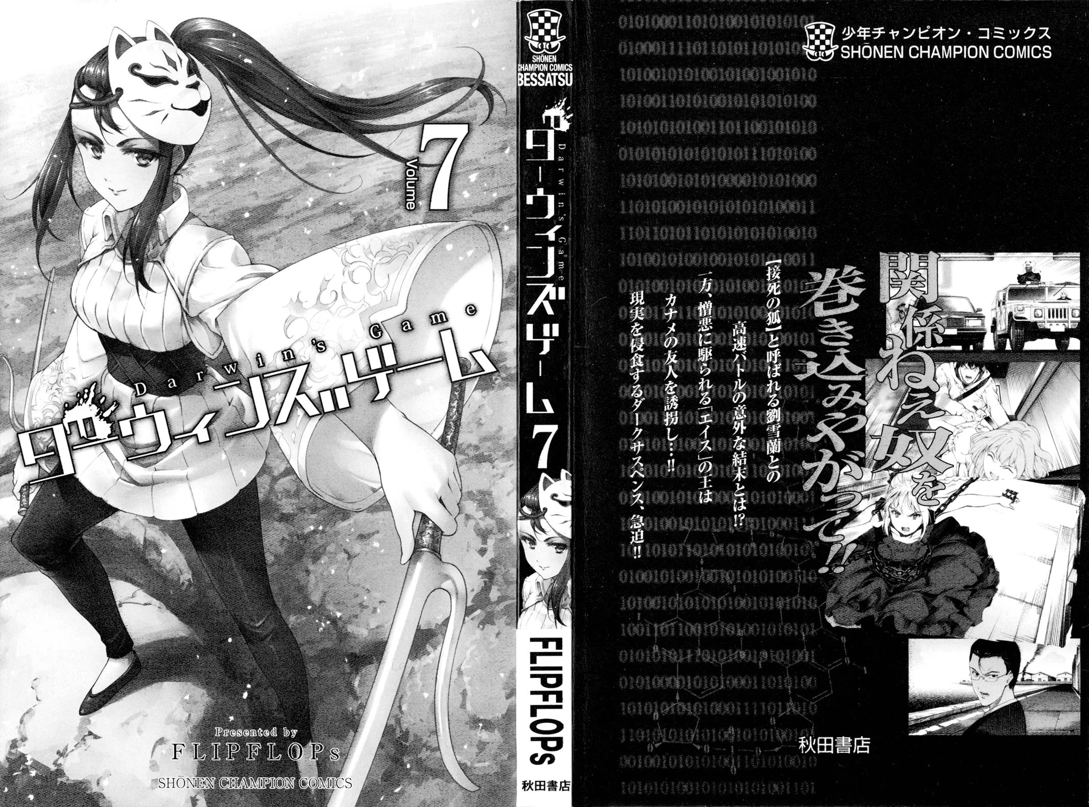 Read Darwins Game en Manga Online