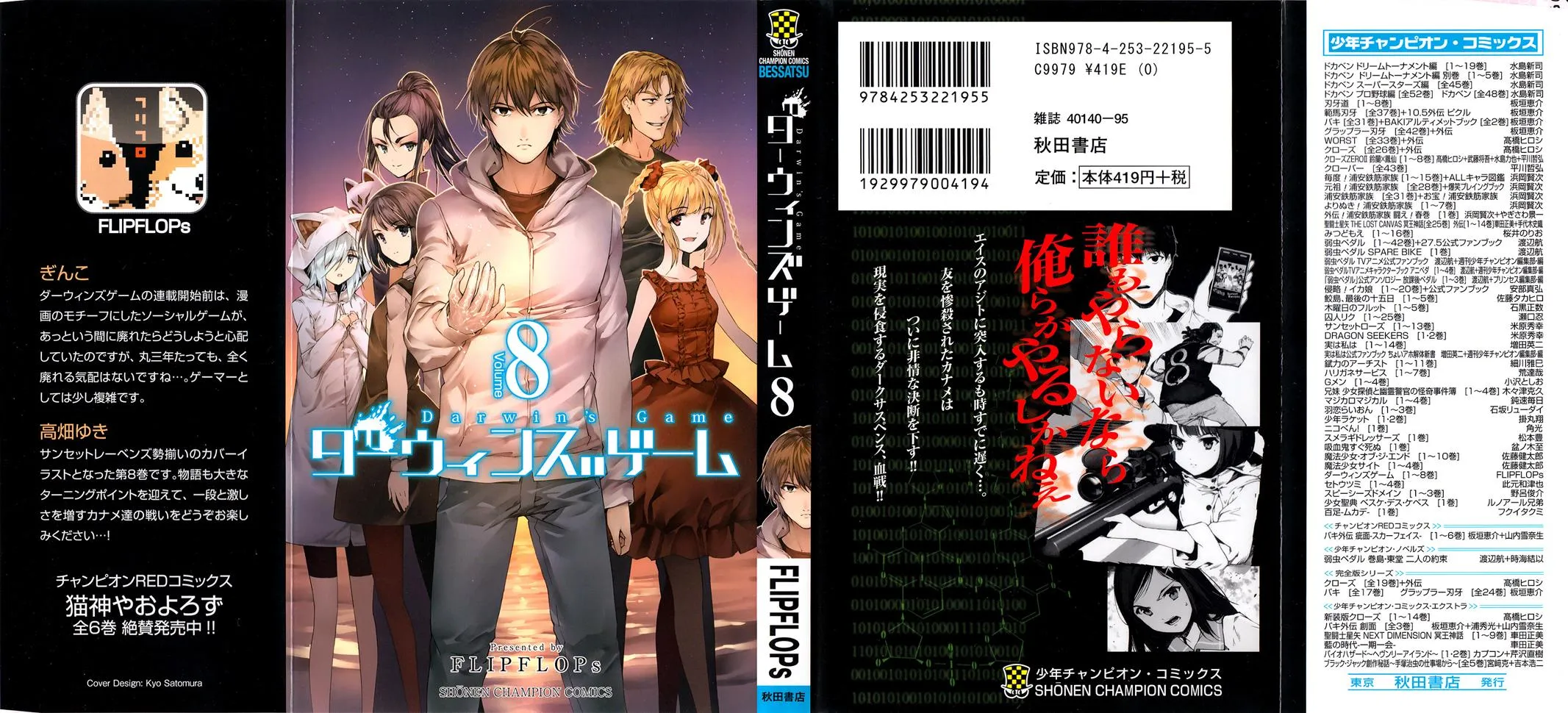 Read Darwins Game en Manga Online