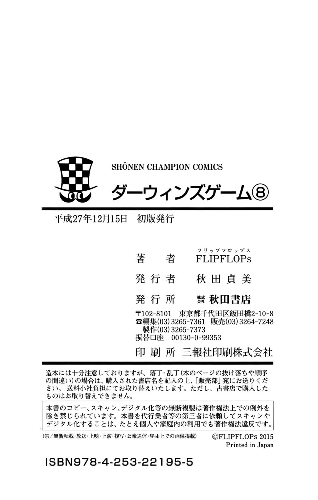 Read Darwins Game en Manga Online