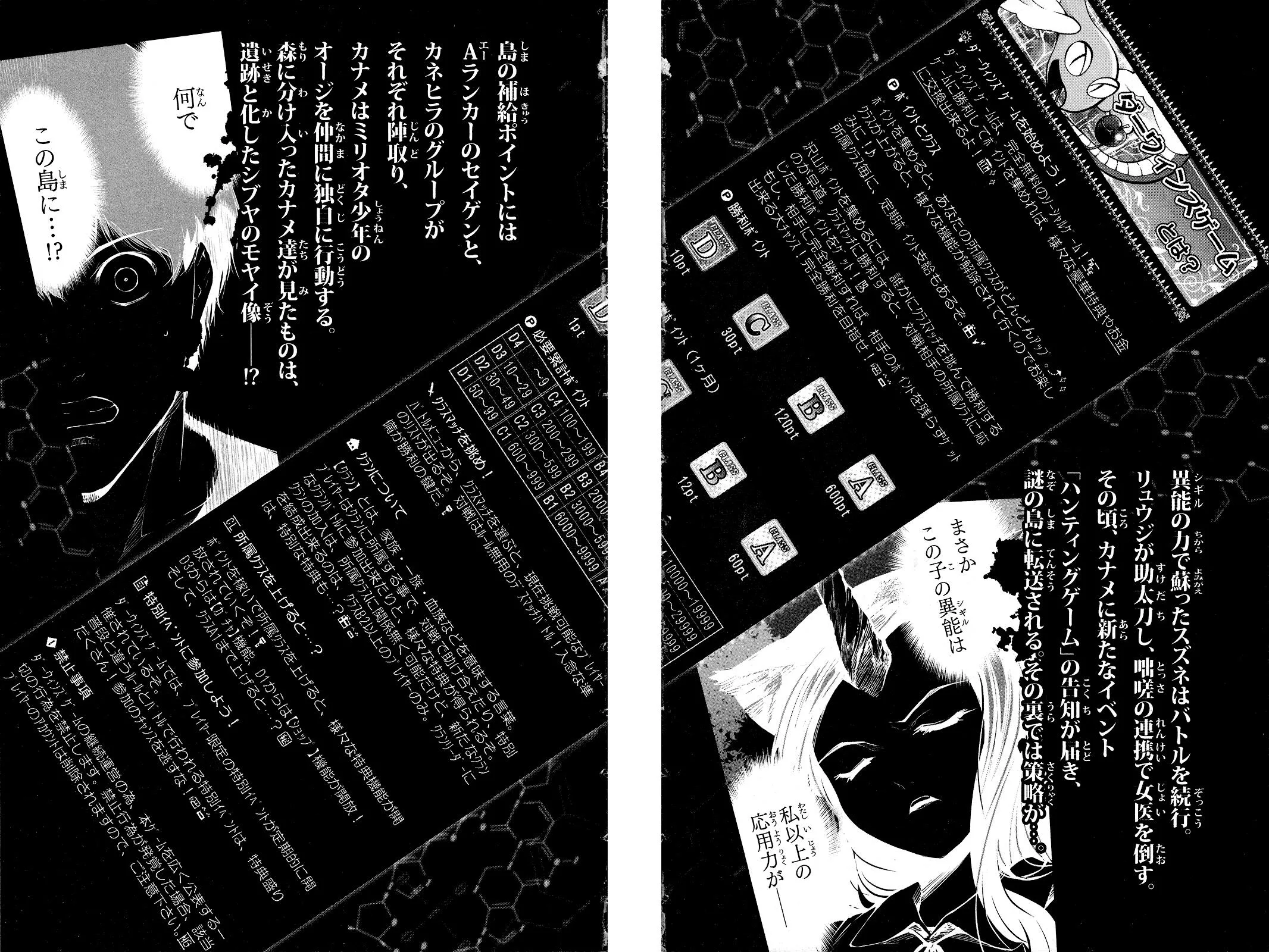 Read Darwins Game en Manga Online