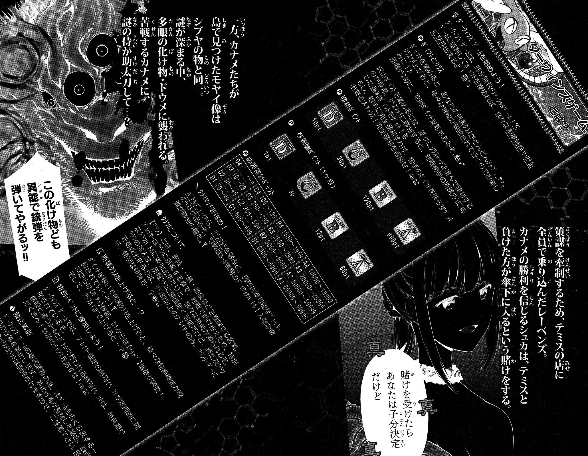 Read Darwins Game en Manga Online
