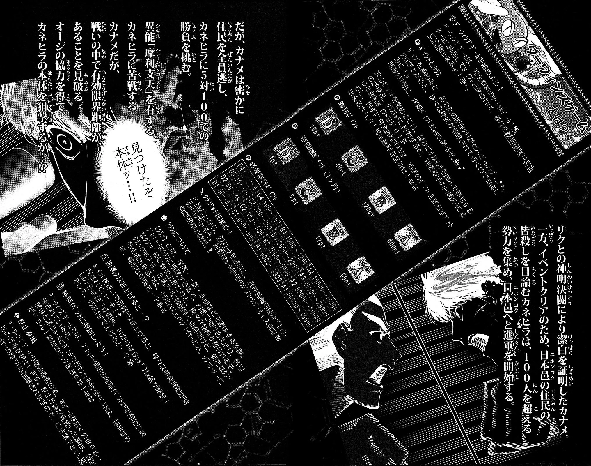 Read Darwins Game en Manga Online