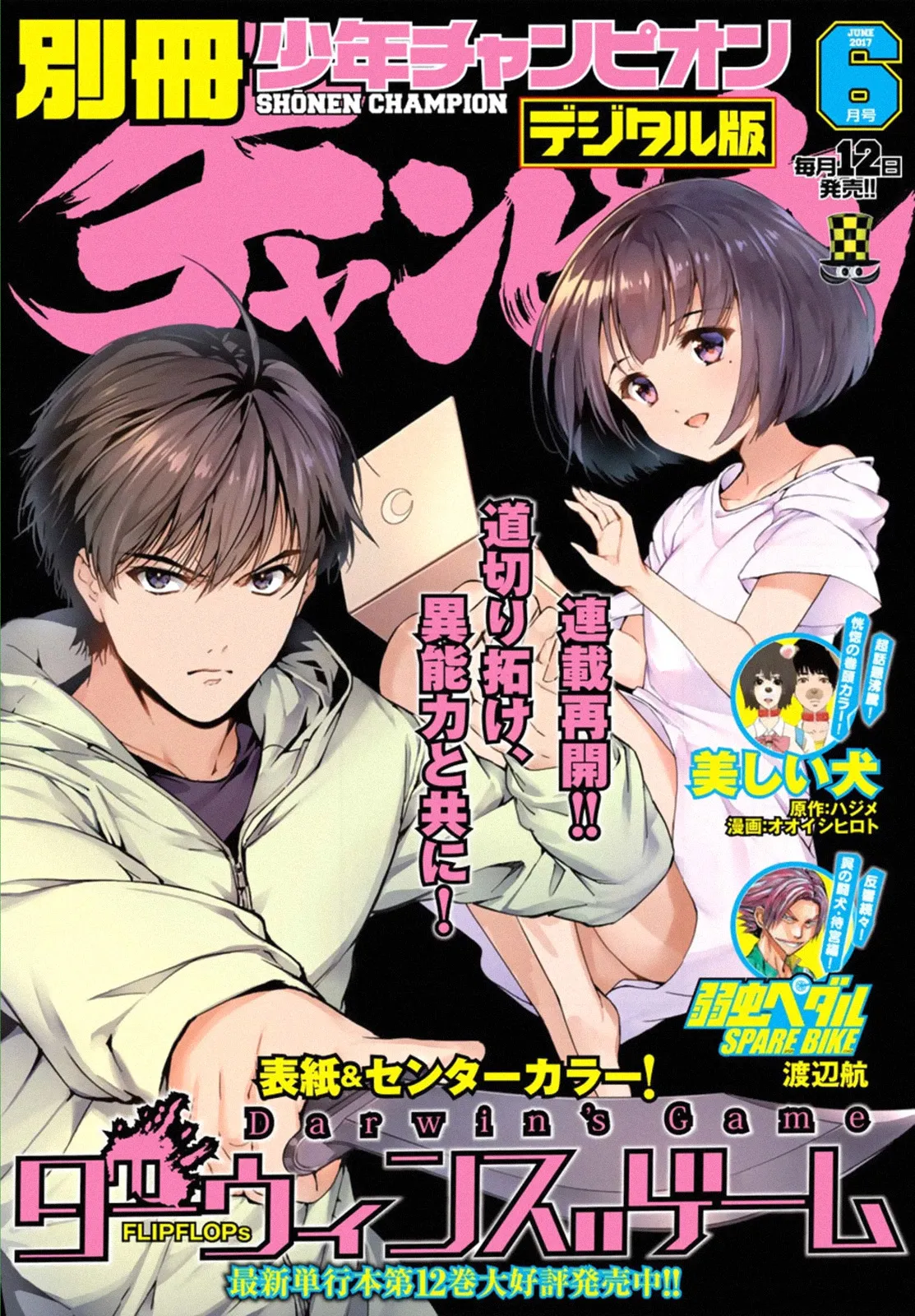 Read Darwins Game en Manga Online