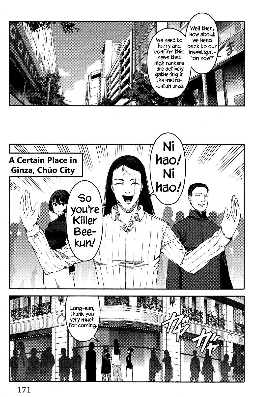 Read Darwins Game en Manga Online