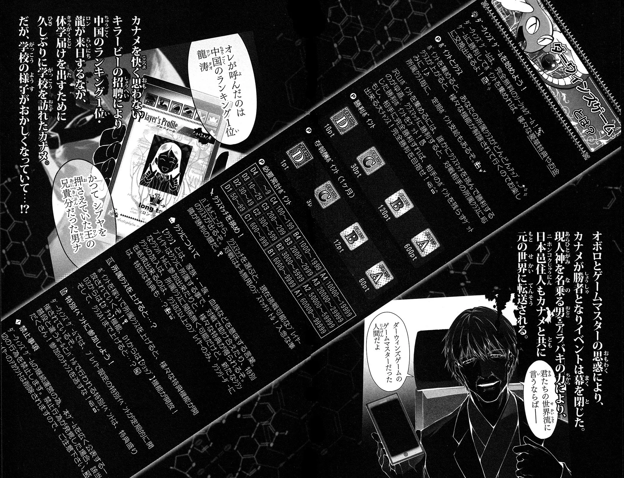 Read Darwins Game en Manga Online
