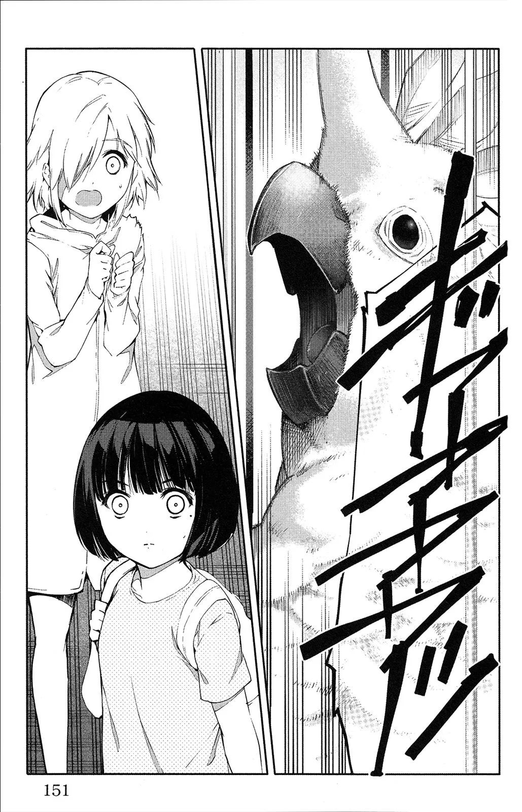 Read Darwins Game en Manga Online
