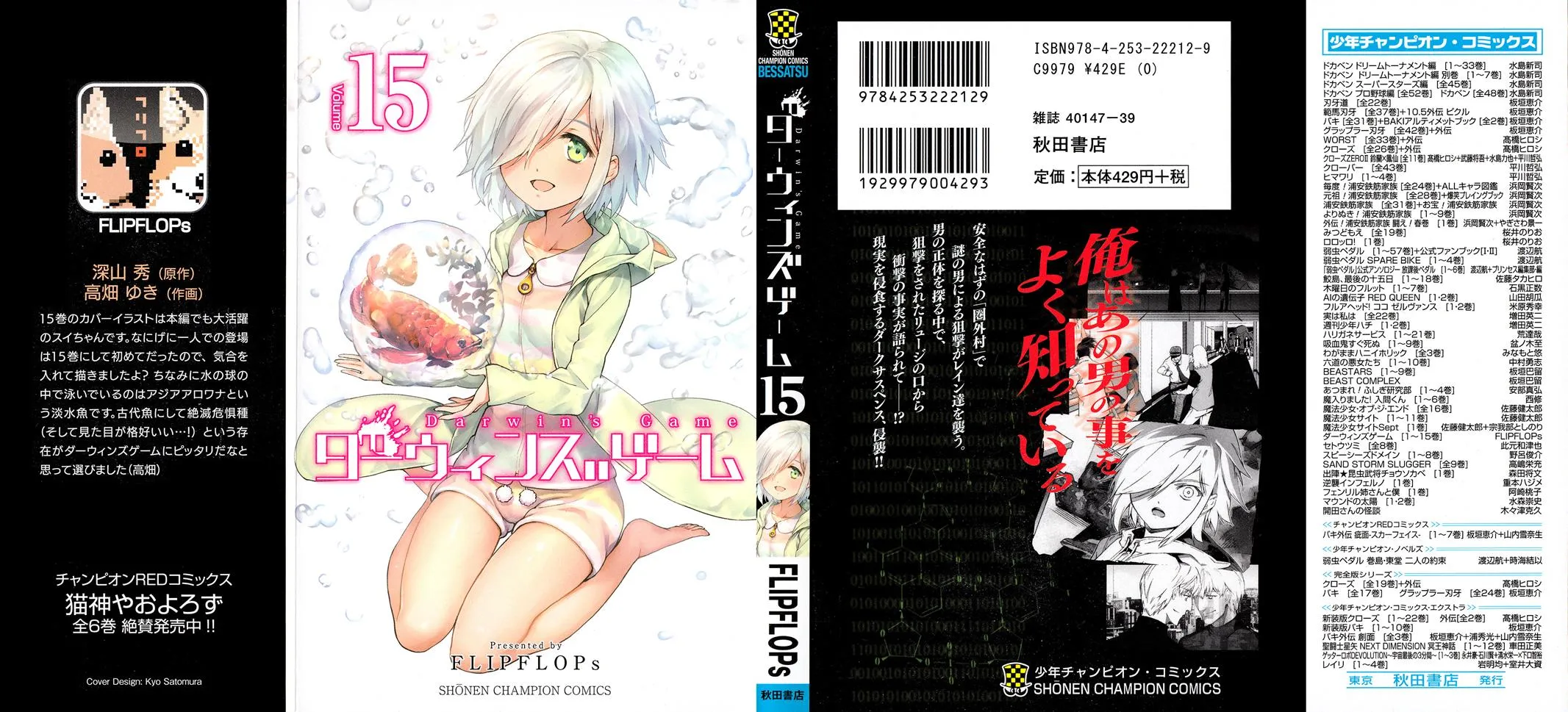 Read Darwins Game en Manga Online