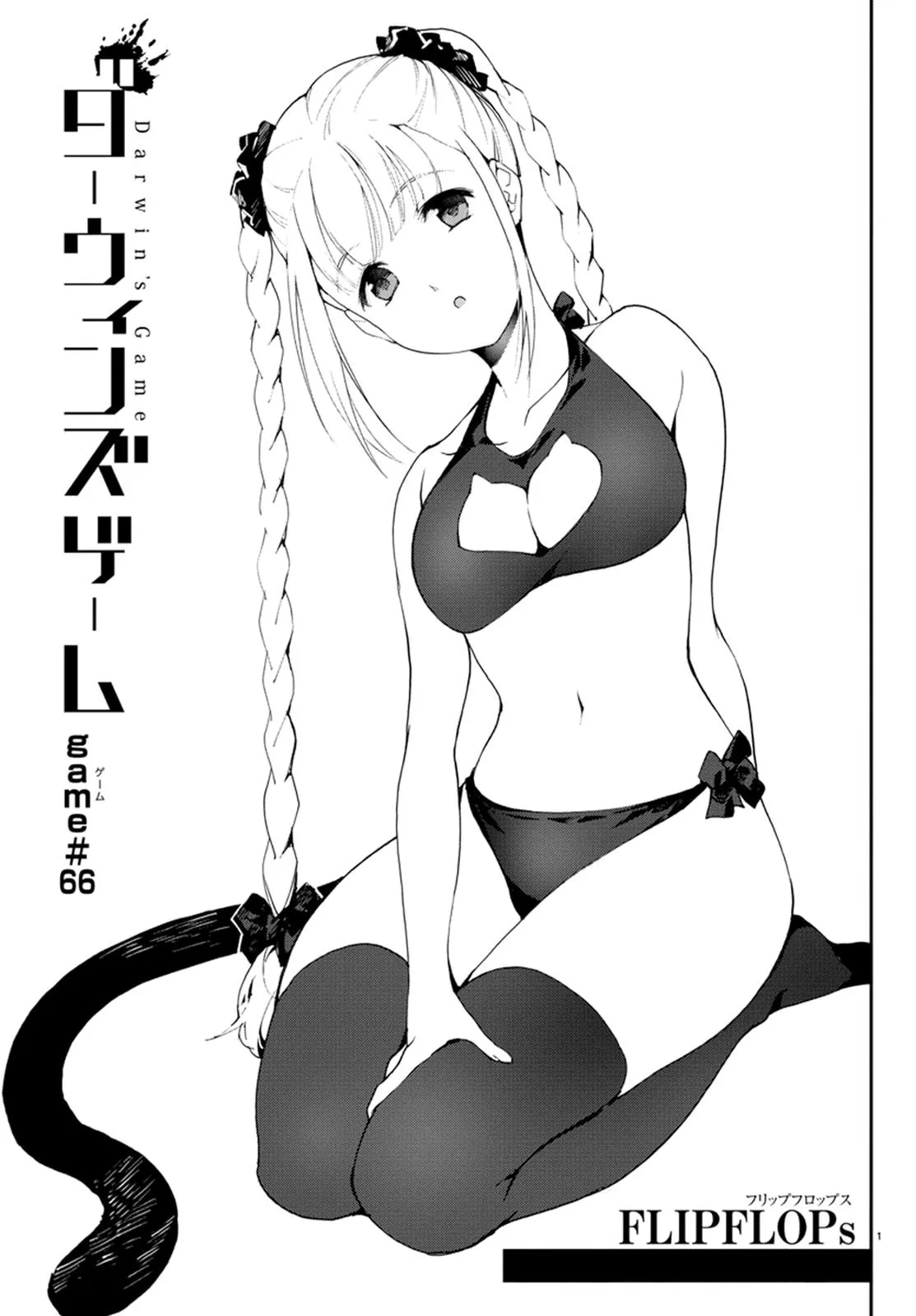 Read Darwins Game en Manga Online