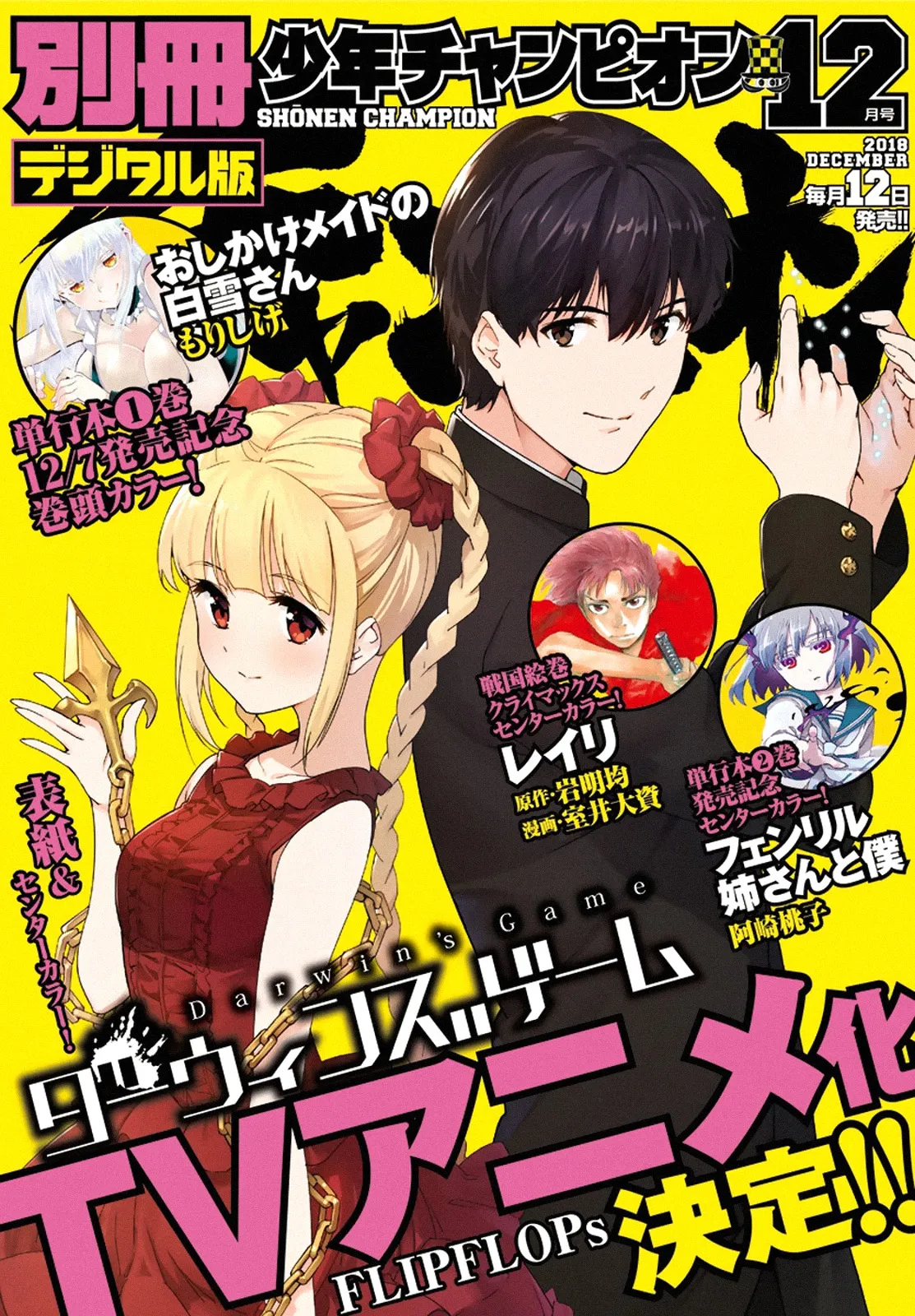 Read Darwins Game en Manga Online
