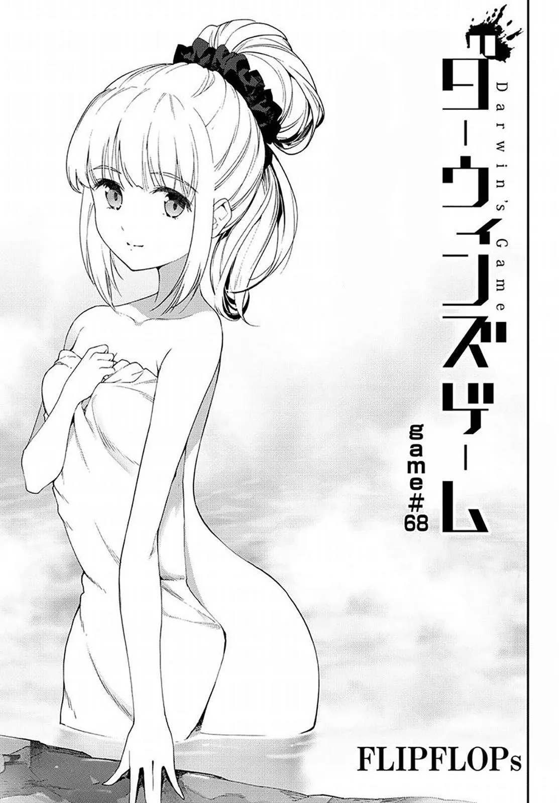 Read Darwins Game en Manga Online