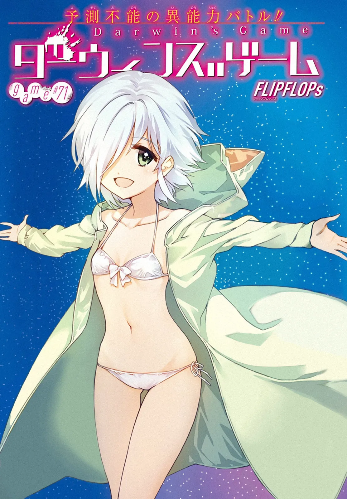 Read Darwins Game en Manga Online