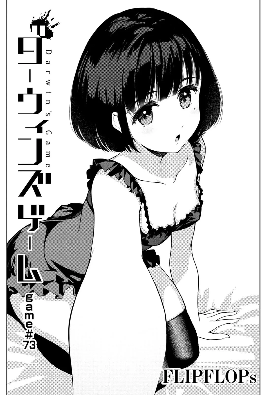 Read Darwins Game en Manga Online
