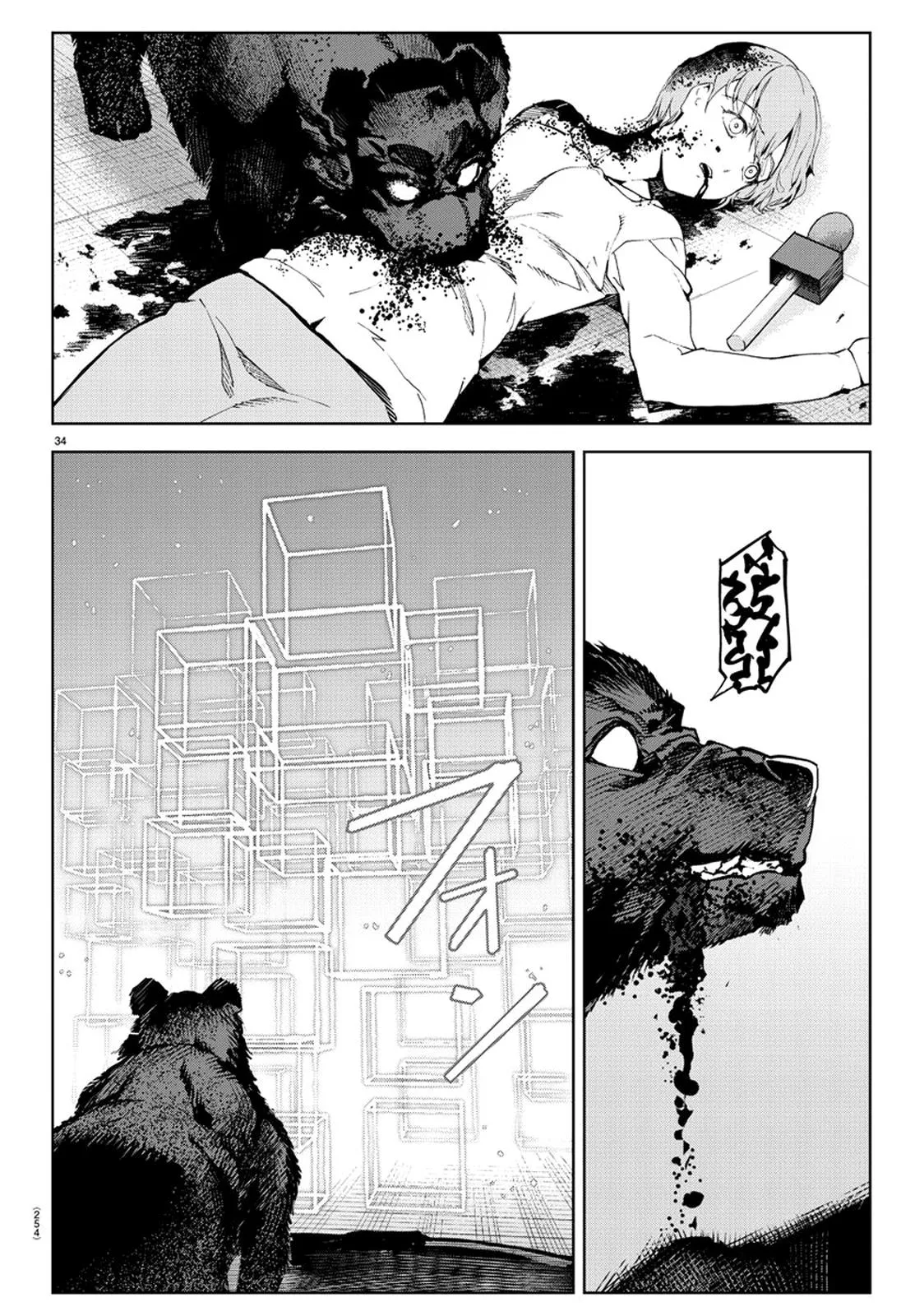 Read Darwins Game en Manga Online