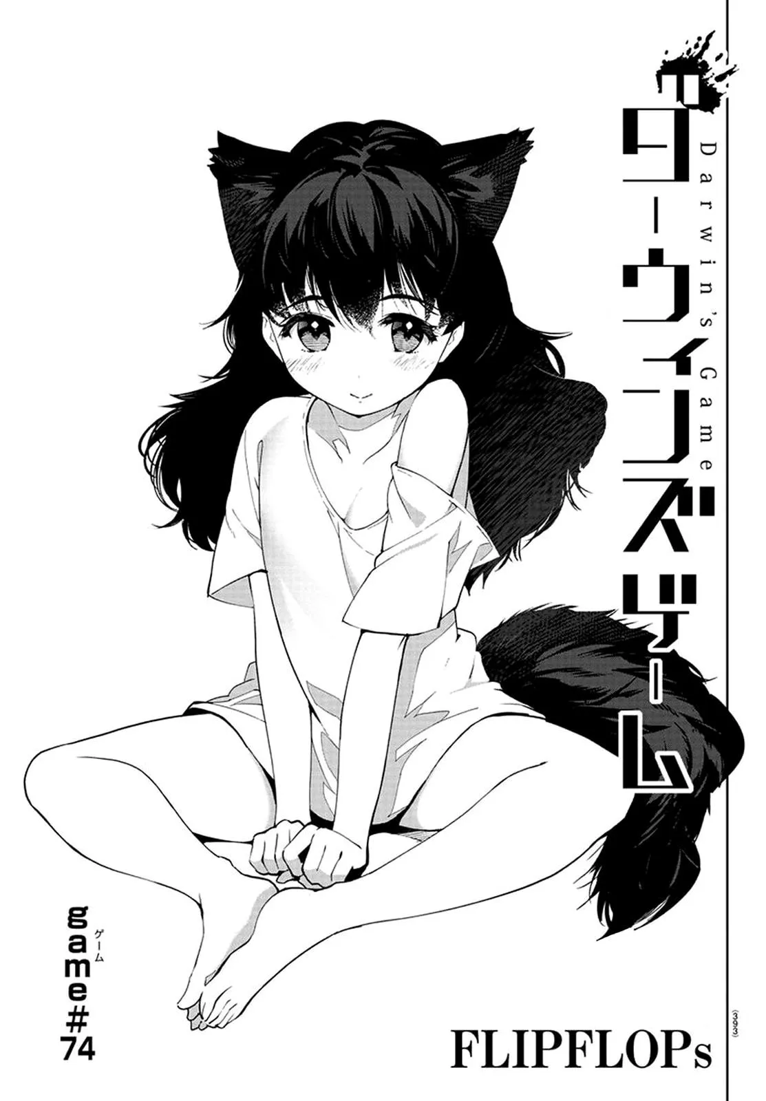Read Darwins Game en Manga Online