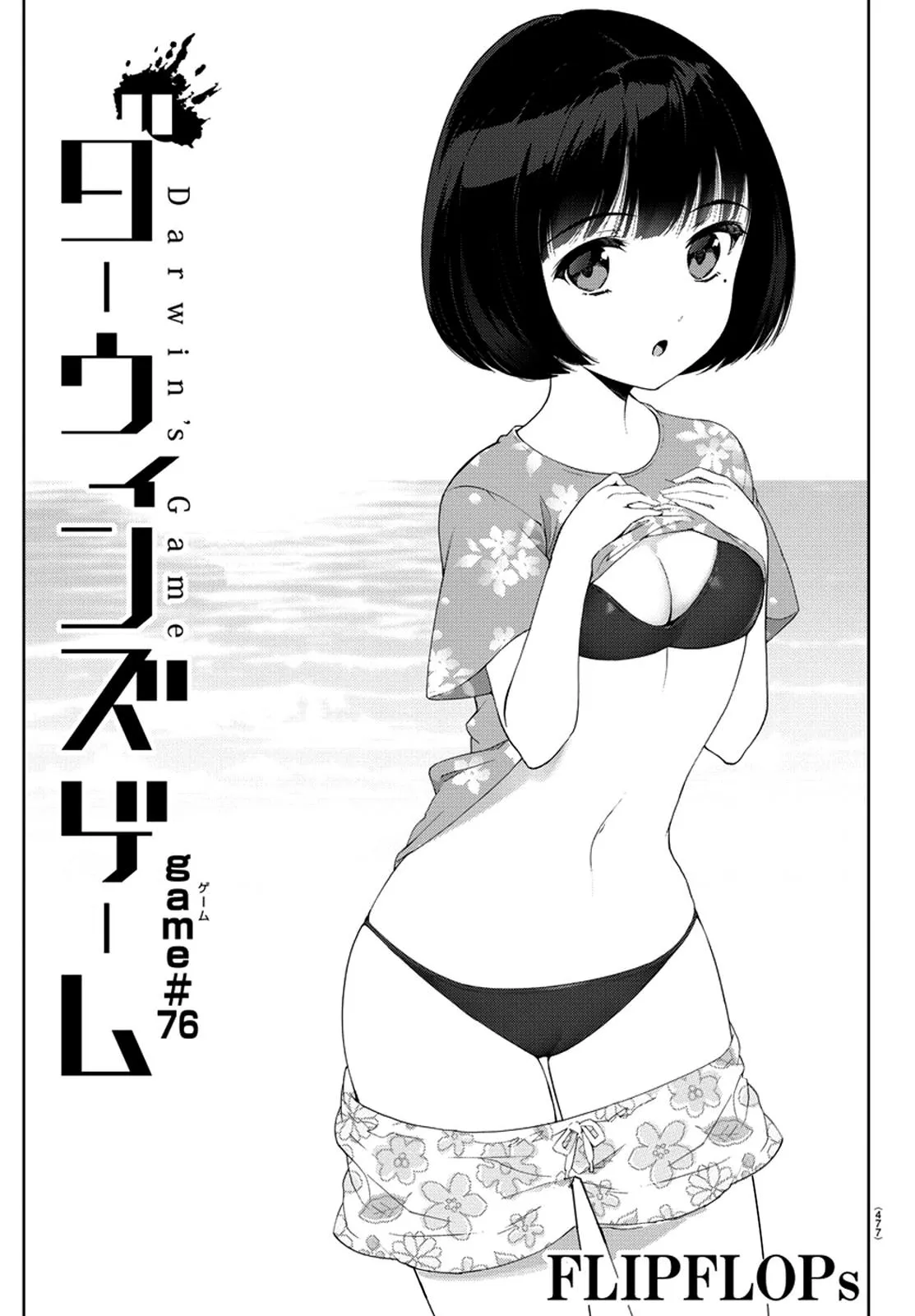 Read Darwins Game en Manga Online