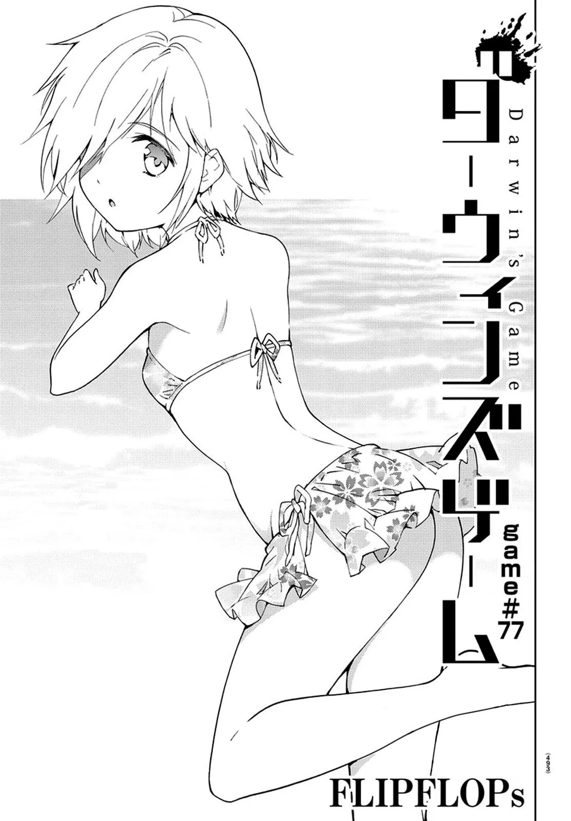 Read Darwins Game en Manga Online