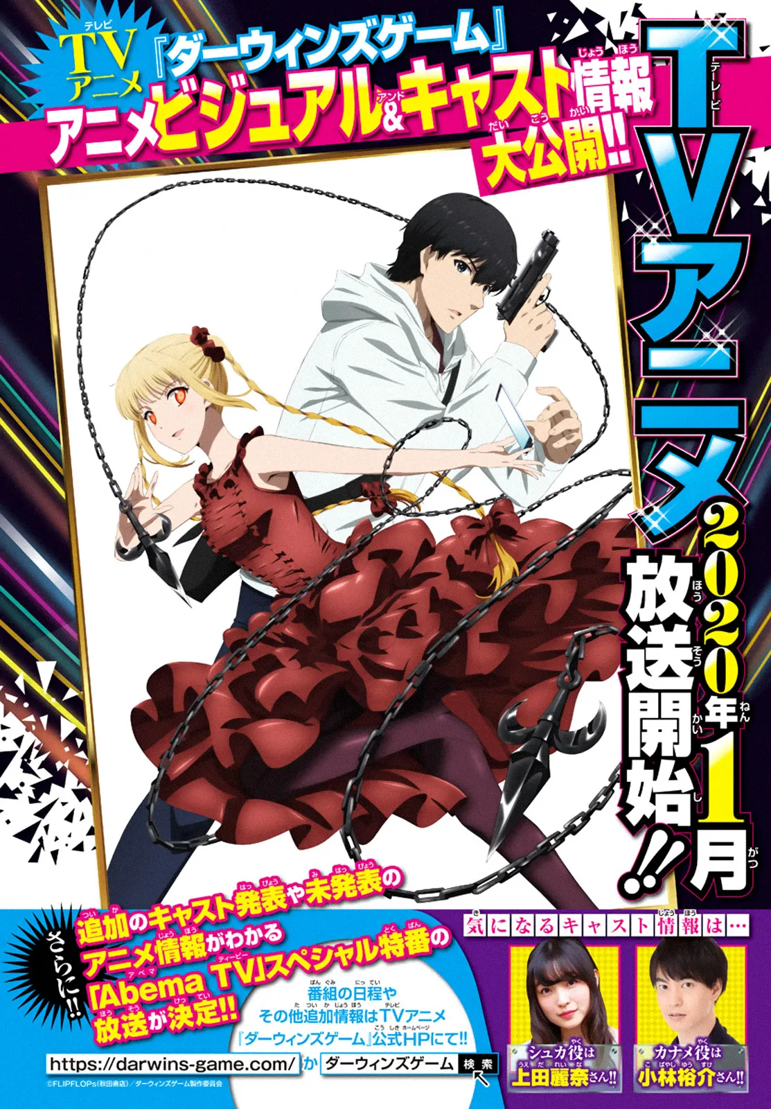 Read Darwins Game en Manga Online