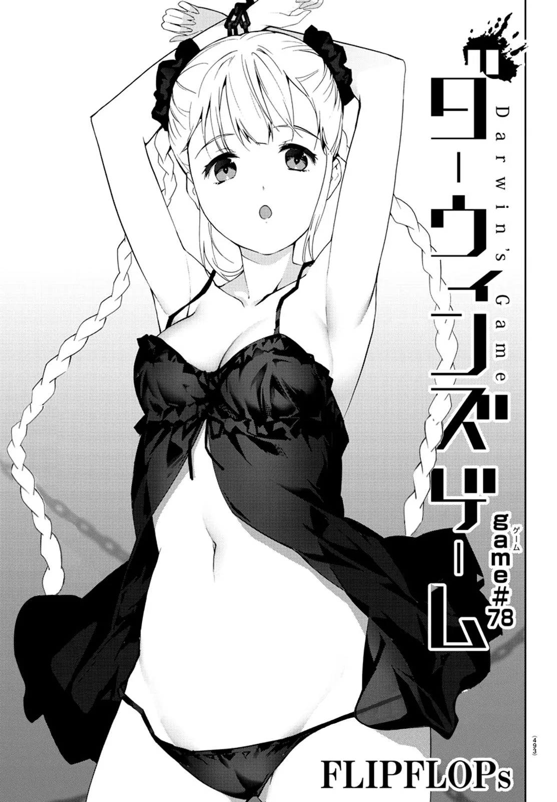 Read Darwins Game en Manga Online