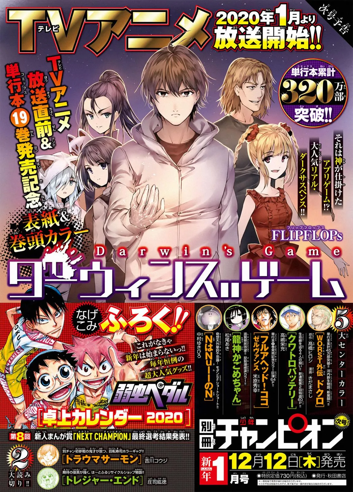 Read Darwins Game en Manga Online