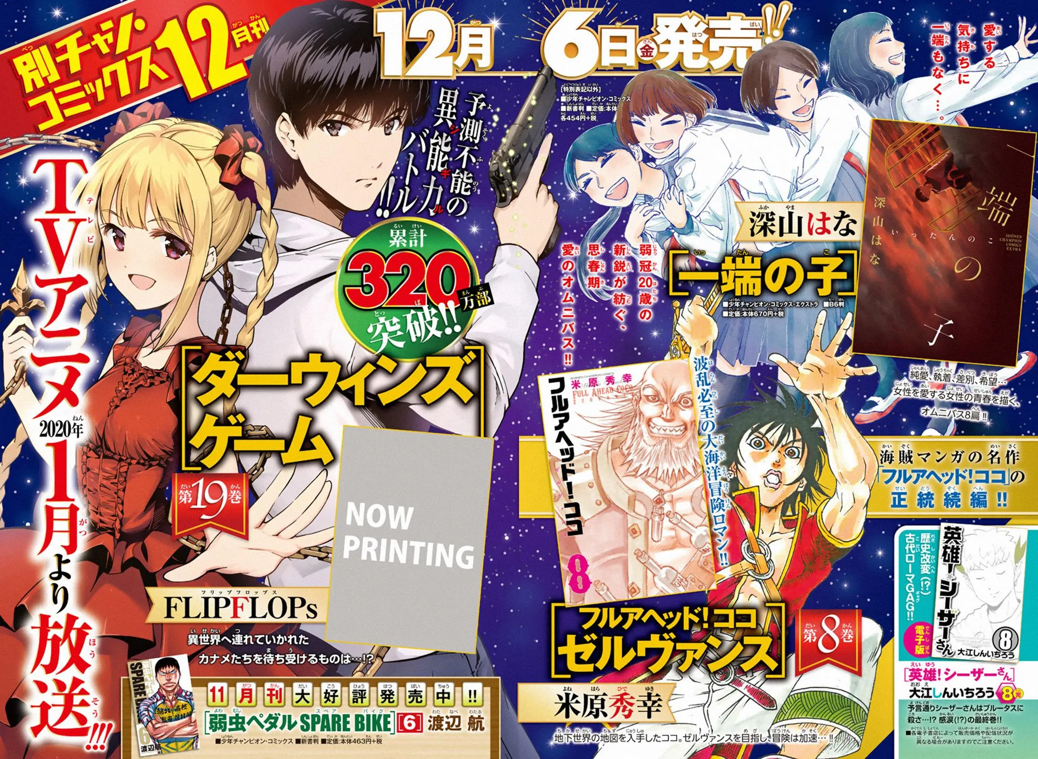 Read Darwins Game en Manga Online