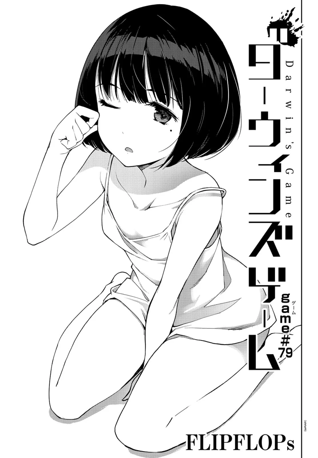 Read Darwins Game en Manga Online