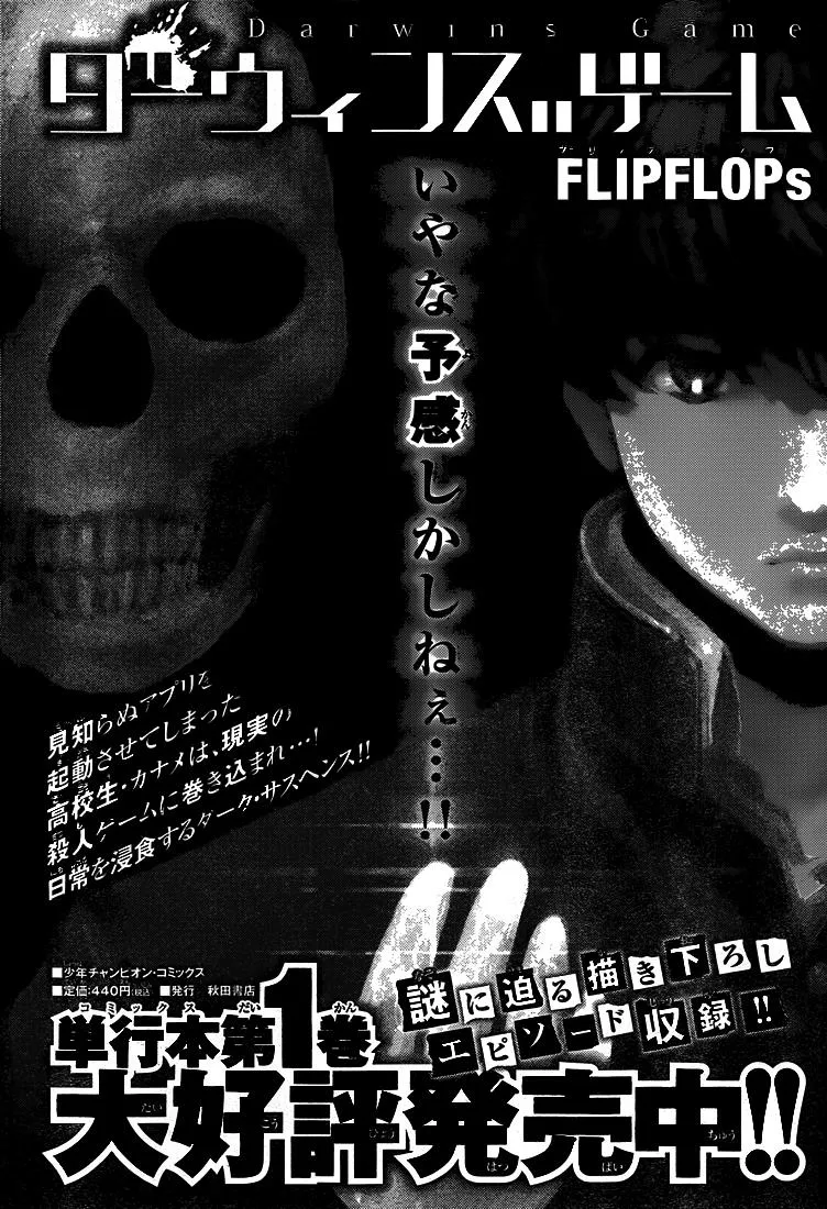 Read Darwins Game en Manga Online