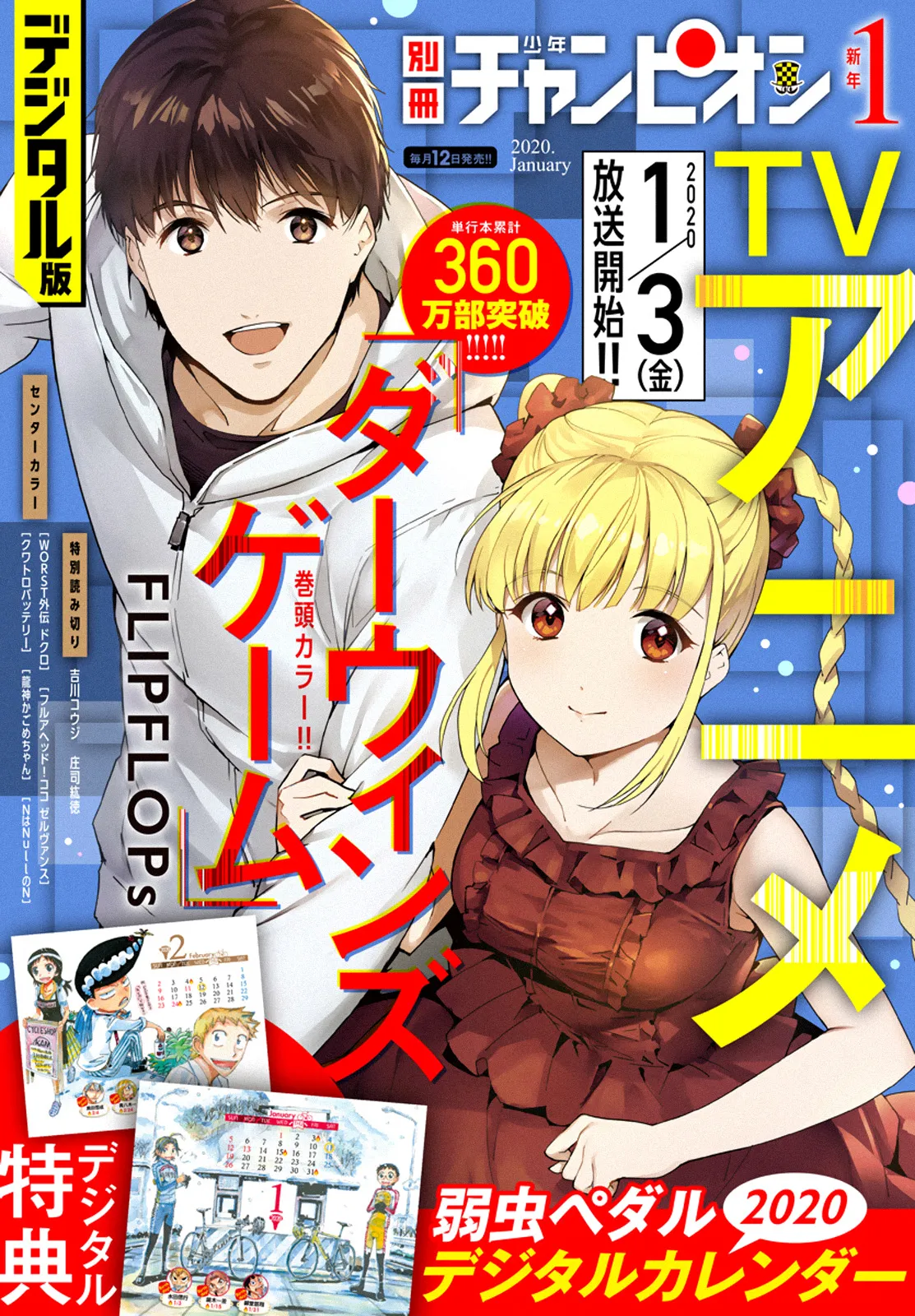 Read Darwins Game en Manga Online