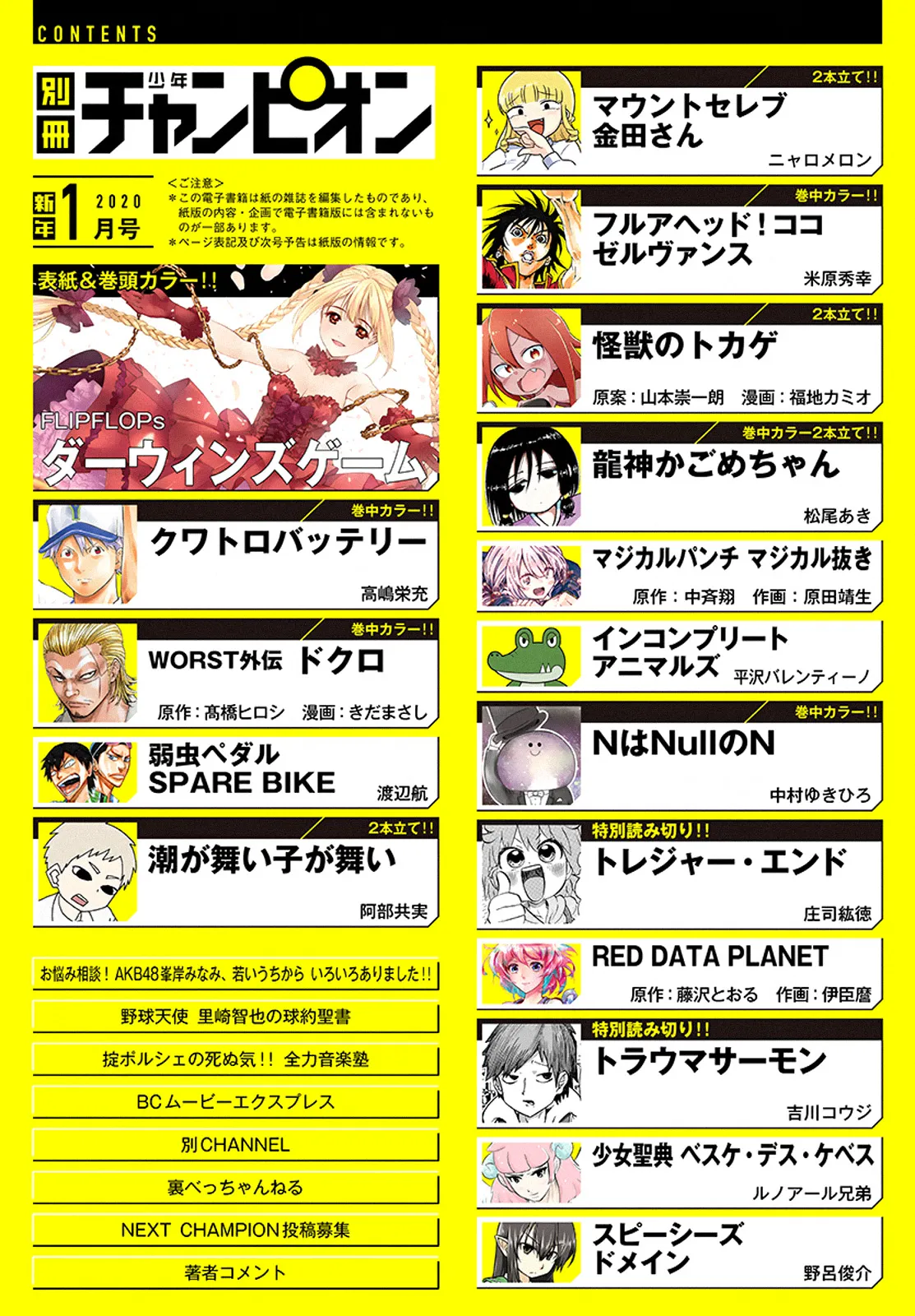 Read Darwins Game en Manga Online