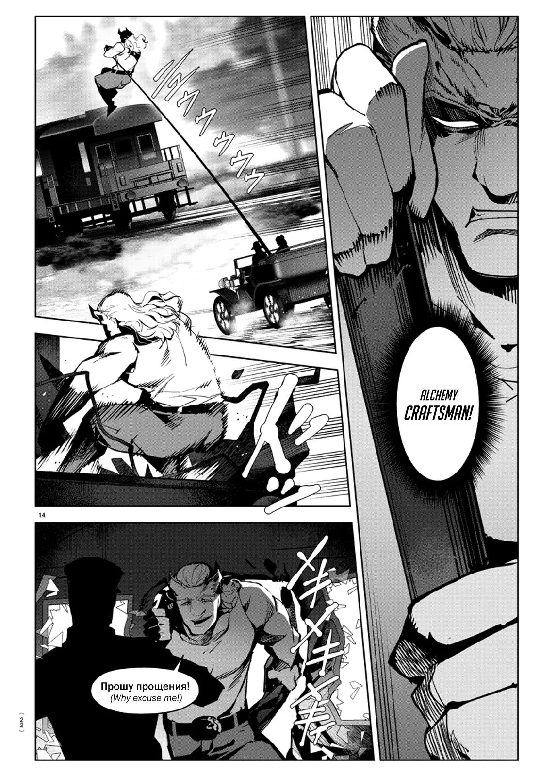 Read Darwins Game en Manga Online