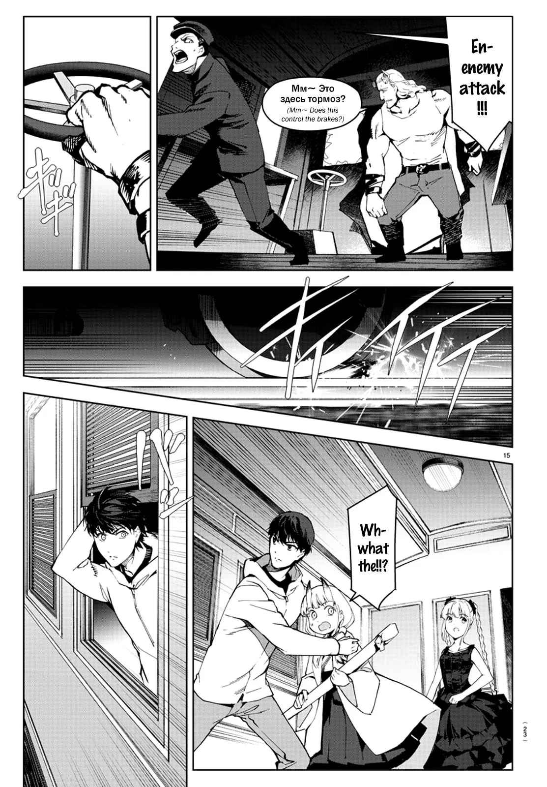 Read Darwins Game en Manga Online
