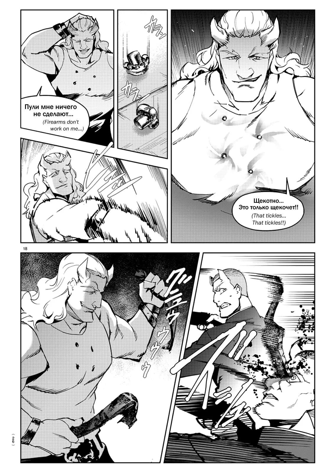 Read Darwins Game en Manga Online