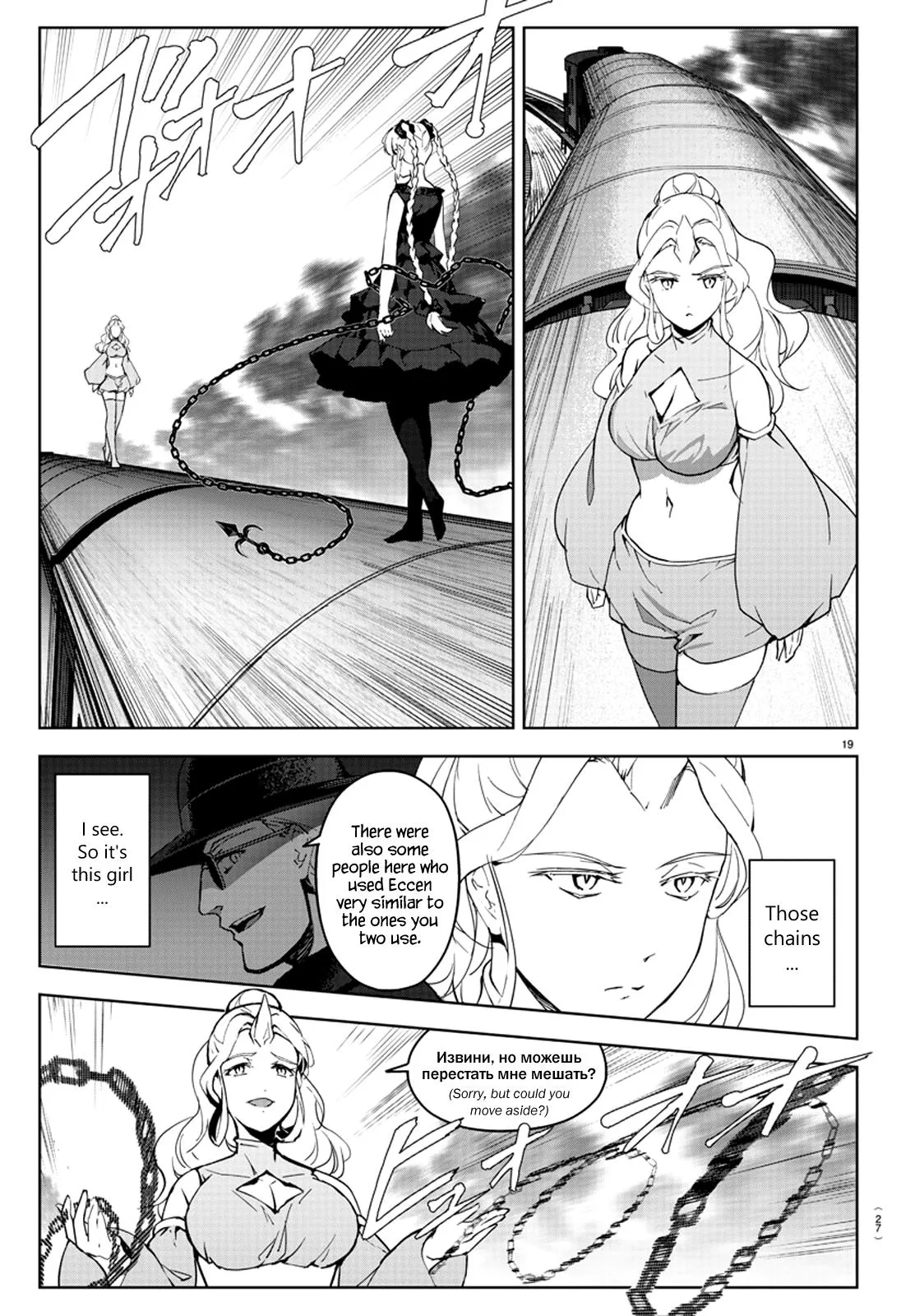 Read Darwins Game en Manga Online