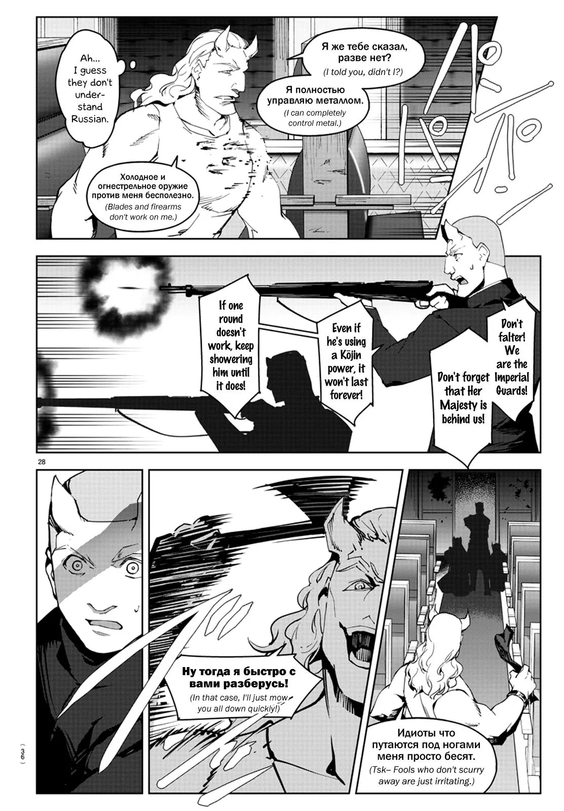 Read Darwins Game en Manga Online