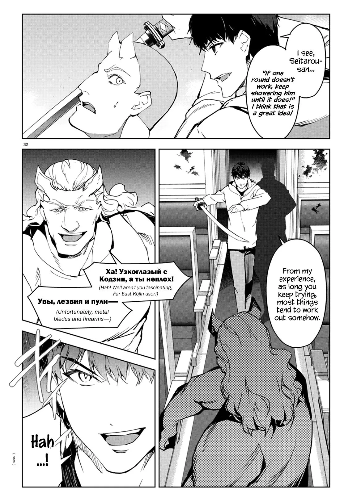 Read Darwins Game en Manga Online