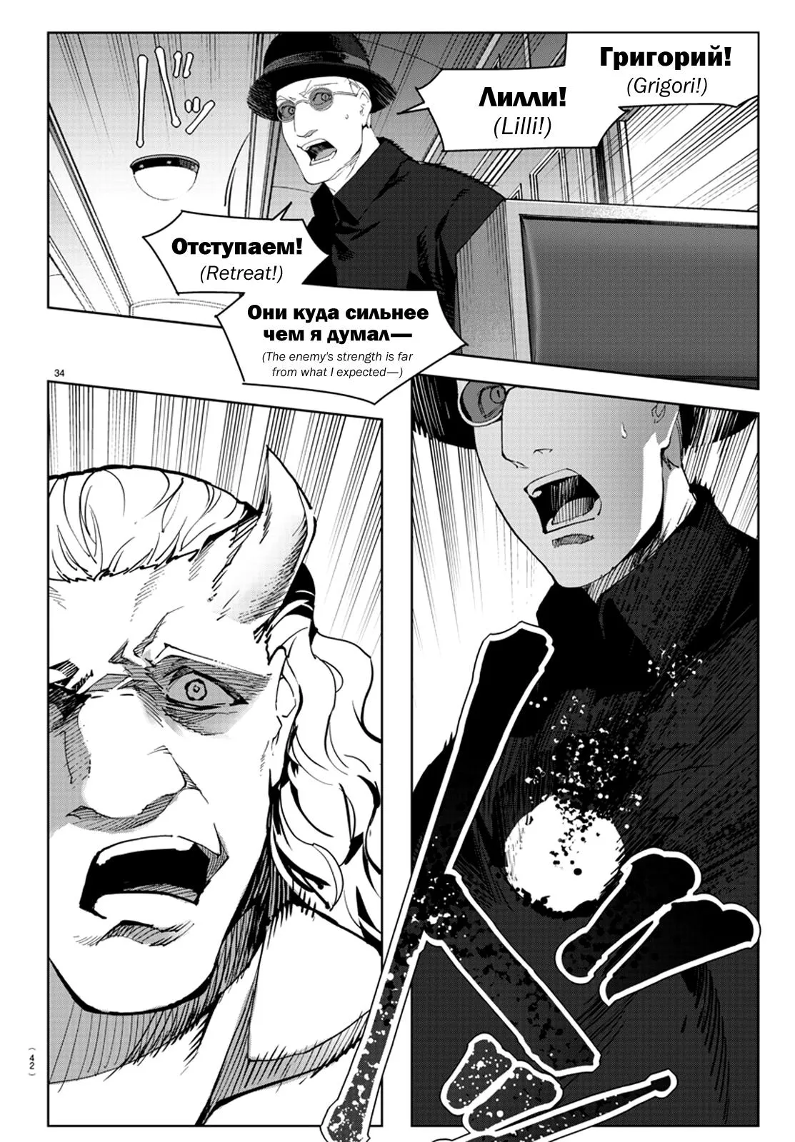 Read Darwins Game en Manga Online