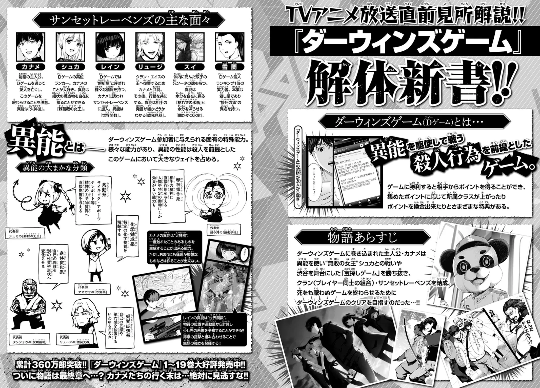 Read Darwins Game en Manga Online