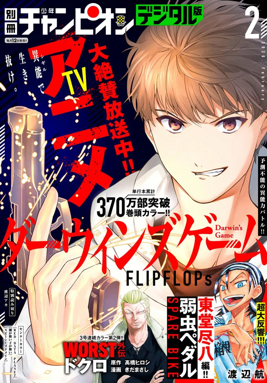 Read Darwins Game en Manga Online