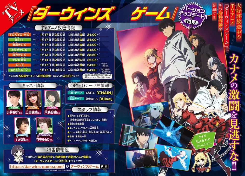 Read Darwins Game en Manga Online