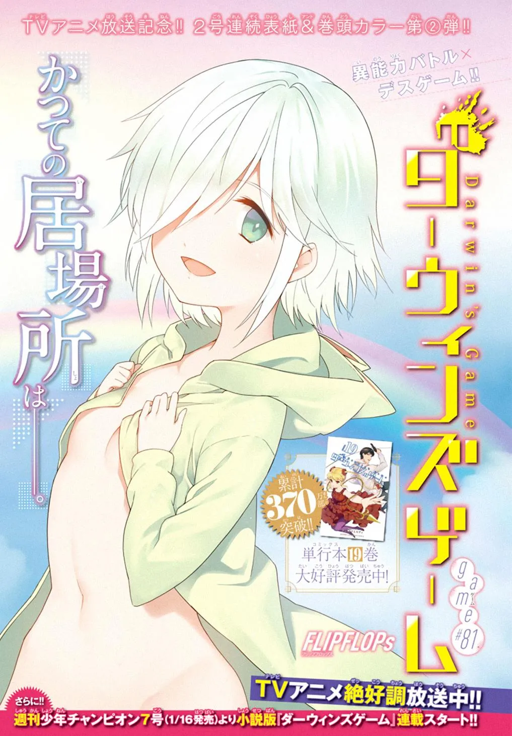 Read Darwins Game en Manga Online