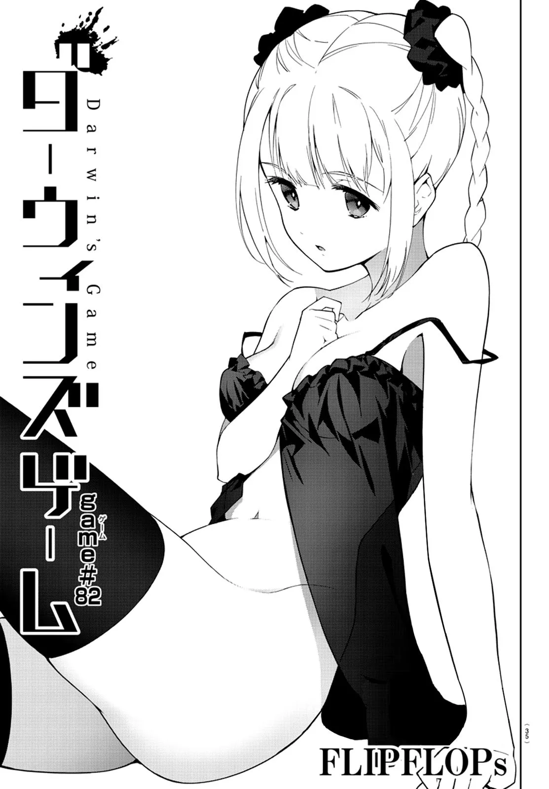 Read Darwins Game en Manga Online