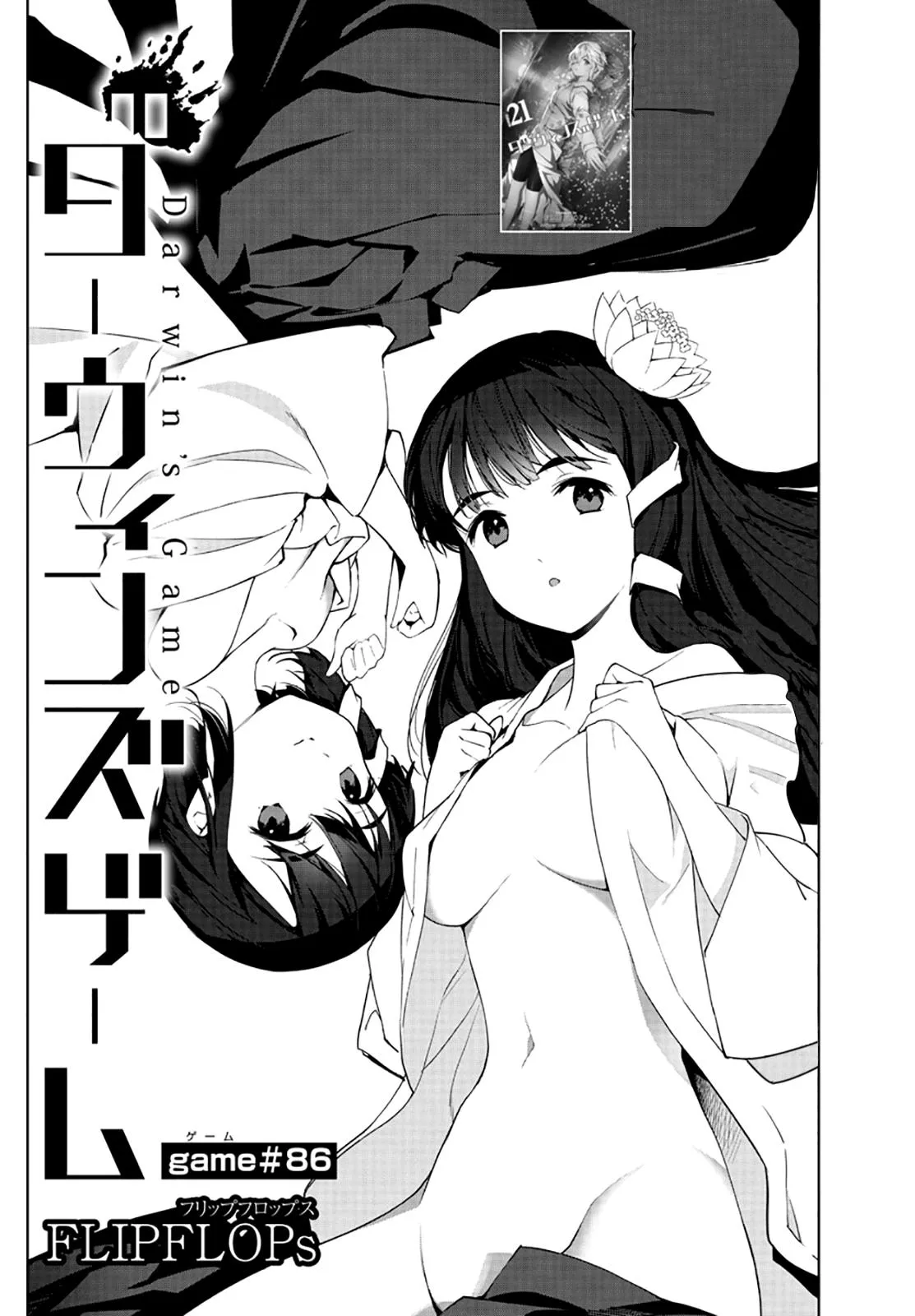 Read Darwins Game en Manga Online