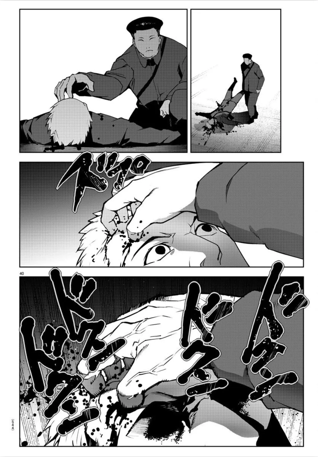 Read Darwins Game en Manga Online