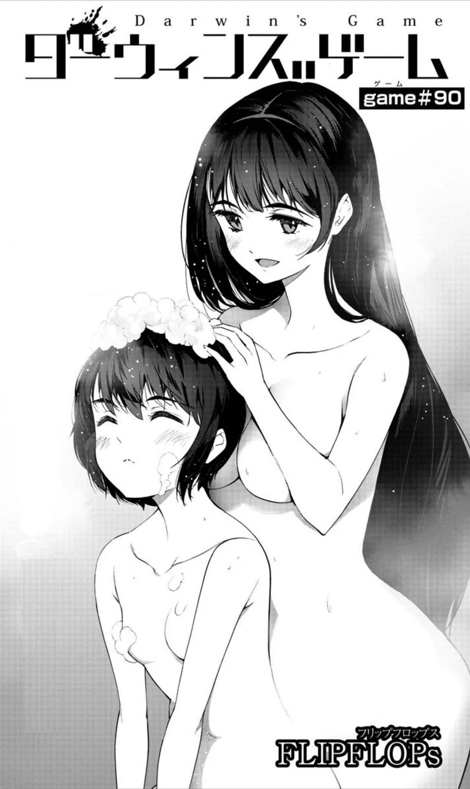 Read Darwins Game en Manga Online