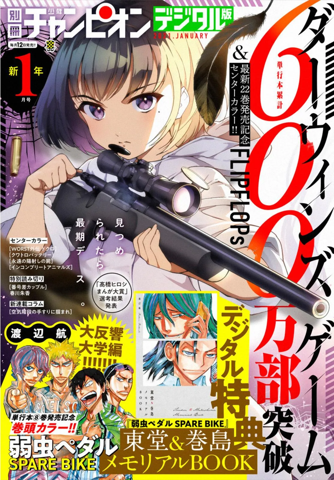 Read Darwins Game en Manga Online